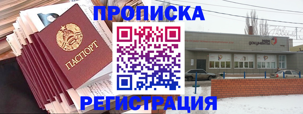 миграционный учет в Минеральных Водах