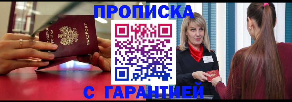 регистрация для школы в Минеральных Водах