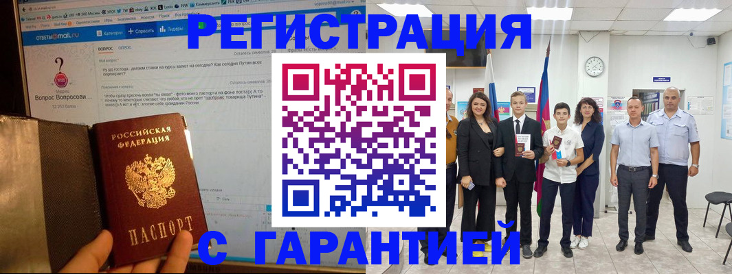 прописка иностранных граждан в Минеральных Водах